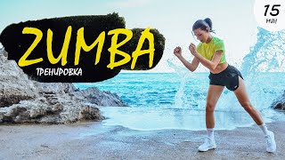 ZUMBA Танцевальная Тренировка для Похудения, Фитнес дома