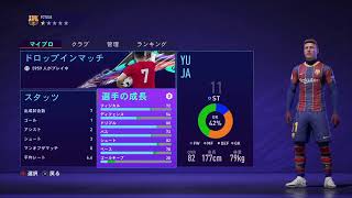 FIFA21！プロクラブ配信！初見者さんも大歓迎！