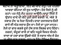 ਇਹੋ ਜਿਹੀਆਂ ਕੋਹੜ ਕਿਰਲੀਆਂ ਜੇ ਛਤੀਰਾਂ ਨੂੰ ਜੱਫੇ ਮਾਰਨ ਲੱਗਪੀਆਂ ਫਿਰ ਮੈਂ ਕਾਹਦੇ ਵਾਸਤੇ ਬੈਠਾਂ ਢਾਠੇ ਬੰਨੀ kahani