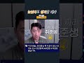 20대 후반에 한번 쯤 하는 고민 shorts