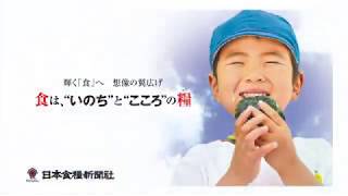 『日本食糧新聞』は第二次世界大戦中に生まれた食品業界専門紙です