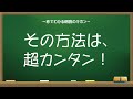 【秒でわかる】朗読のキホン　～滑舌を良くする　これだけやればＯＫ！～