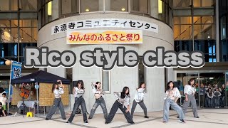 【永源寺ふるさと祭り2024】 Rico style class