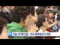 16 05 14 뉴스투데이 오늘 불기 2560년 석가탄신일 전국 봉축법요식 개최