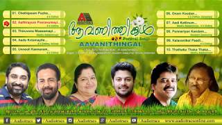 Aavanithingal Audio Jukebox l Onam Songs l K S Chithra