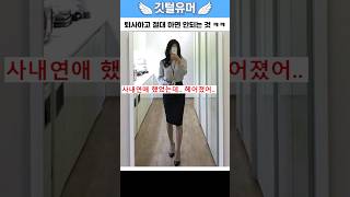 퇴사하고 절대 하면 안되는 것 ㅋㅋㅋ