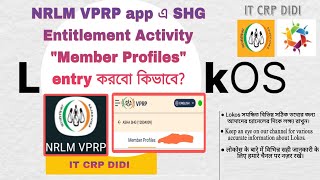 NRLM VPRP APP, SHG Entitlement Activity \