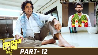 Nene Raju Nene Mantri Telugu Full Movie 4K | Rana Daggubati | Kajal Aggarwal | Catherine | Part 12