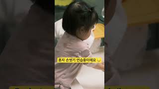 혼자 손씼는 아기 👶 #딸바보가되는이유 #아기 #8개월아기 #babycute #baby #cuteducks og te #브이로그 #육아