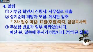 [진주제일교회]  25년 1월 5일  새해주일예배(LIVE)