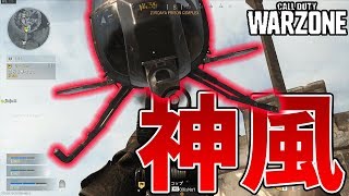 ＜CoD:WARZONE＞中国人の神風が最強すぎる[Tanaka90]