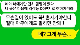 [톡톡사이다] 치매에 걸린 시모를 정성껏 모시는 형님!! 늦은밤 시모에게 연락이 오는데 “며늘아 나 사실 치매 걸린거 아니다!” 형님집으로 간순간 즉시 경찰을 불렀습니다._톡썰