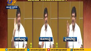 TDP Leader Dhulipalla Narendra Slams CM Jagan | Over Comments on Coronavirus