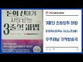 나를 최우선하는 삶 돈이란 무엇인가 돈에대한 설정을 바꾸는 마법의 3줄