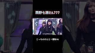 【櫻坂46】山下瞳月がかわいすぎる件 #櫻坂46 #こっちのけんと #はいよろこんで #山下瞳月 #西野七瀬