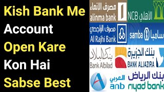 Best Bank in Saudi Arabia | Saudi Ke Kon Si Bank Me Account Open Kare