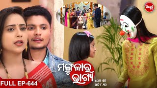 MANGULARA BHAGYA- ମଙ୍ଗୁଳାର ଭାଗ୍ୟ -Mega Serial | Full Episode -644 |  Sidharrth TV