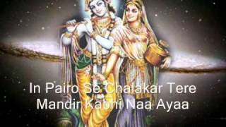 Maili Chaadar Hari Om Sharan - Lyrics and English Meaning