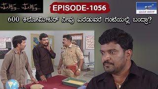 Muktha Muktha  Episode 1056 || TN Seetharam