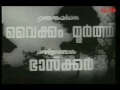 yaama shankholi malayalam song