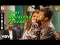 Maattrraan - Kaal Mulaitha Poovae Tamil Lyric | Suriya, Kajal | Harris Jayaraj