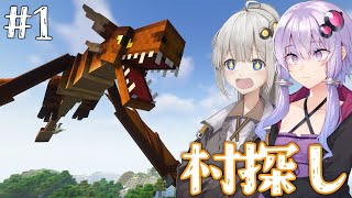 【マイクラ】ゆかりとあかりの全力村づくり #1【ボイスロイド実況】