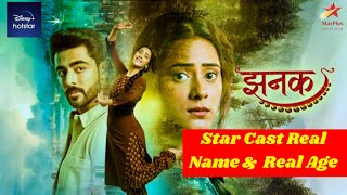 Jhanak Cast Real Name and Real Age | Janak All Star Cast Real Name | Jhanak Serial Cast | Jhanak