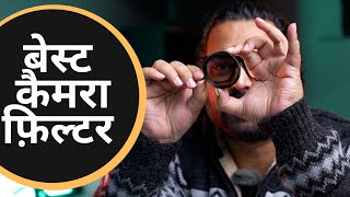 Filter for camera lens , Polarizing Filter, कैमरों के लिए सबसे बेस्ट फ़िल्टर