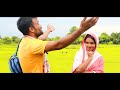 ওগো স্বামী তুমি হইবা আমার বাপ o go shami tumi hoiba amar bap new song 2024