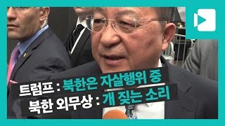 트럼프 비난에 \