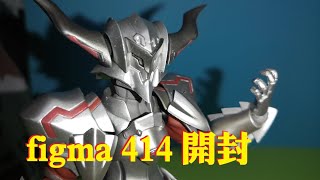 figma 414  赤のsaber 開封 unboxing