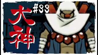 #３３【初見実況】日本神話に関して全く学がない女が大神始めます【大神/絶景版】