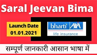 Saral Jeevan Bima Term Plan | Saral Jeevan Bima by Bharti Axa Detailed Explanation