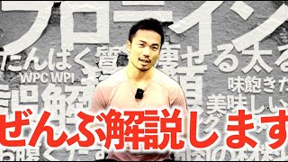 プロテインを飲めば筋肉がつく？痩せる、お腹を壊す！？トレーニングとプロテインの関係とメリットデメリット疑問を解説｜横浜みなとみらい/CrossFit UNINTERRUPTED Fitness