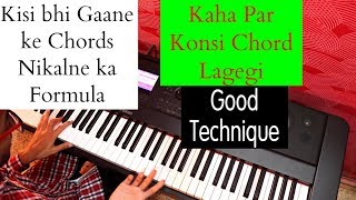 Kisi bhi Gaane ke Chords Nikalne ka Formula Piano lesson