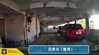 【4K】🅿️ 西貢苑停車場 | #西貢 | 泊車記錄 | 出入車Cam | HK Traffic