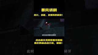 犬夜叉85-86：杀生丸大危机，奈落被兄弟俩暴打直接逃进白灵山！琥珀被控制袭击玲，犬夜叉一行发现杀生丸变了！#anime #動漫 #动漫解说 #動漫解說