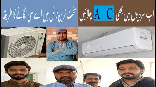 How to install AC in the hardest tile | A C  | Punjabi vlog | سخت ترین ٹائل میں اے سی لگانے کا طریقہ