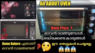 💯ഓവനെ കുറിച്ച് അറിയേണ്ടതെല്ലാം ഏതാനു? #how to use Oven #Otg #about Oven #Wonderchef #Rushaasrecipes