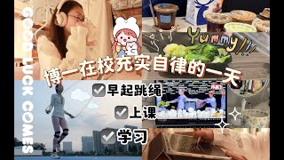 【Asuna】5点早起跳绳5k⧸食堂自律轻食⧸忙上课抓学习的一天