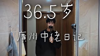 沉浸式VLOG 30+ / 2份工作 / 第1人称视角带你体验我的一天 #vlog日常 #电子榨菜 #粤语  #第一视角 #生活碎片