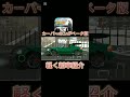 軽く新車紹介動画 cr x カーパーキング ベータ版 アプデ紹介