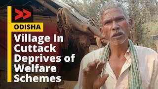 ୧୯୮୦ ମସିହାରୁ ସରକାରୀ ଯୋଜନା ଠପ | Village In Cuttack Deprives of Welfare Schemes