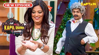 प्रिंसिपल साहब ने दे दिया रिचा शर्मा को अपना हाथ | The Kapil Sharma Show | FULL EPISODE