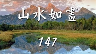 山水如畫148《台語歌曲》鑽石