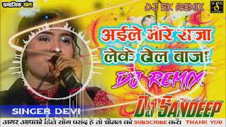 Devi Ka Bhojpuri Dj Song | Aile More Raja Leke Dhol Baja Dj Mix | Dj sk remix |