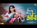 Heavy Heavy Bhabi | হেভি হেভি ভাবী | HiFi Creations Originals Music Video |