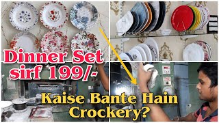 Fiber Ke Bartan Kaise Bante Hain? | Melamine Crockery Ka Manufacturing Process | Wholesale Business