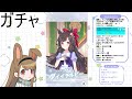 【ガチャ配信】ジャングルポケット欲しい！人権…だよね？【ウマ娘プリティーダービー】