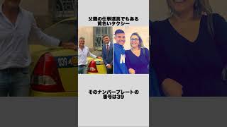 ブルーノ•ギマランイス背番号39の意味 #shorts #サッカー #プレミアリーグ